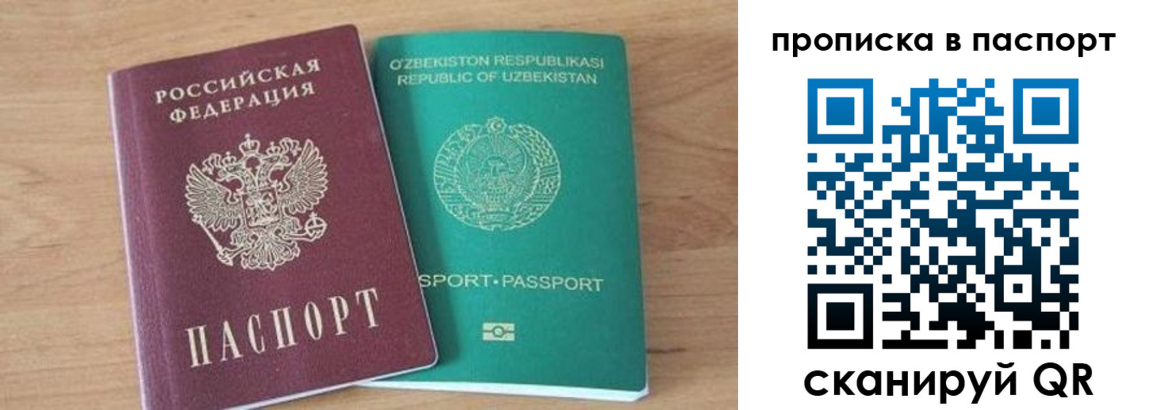 прописка в Тюкалинске